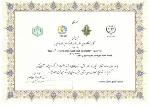 تقدیرنامه های تولید خوراک دام و طیور