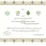 تقدیرنامه های تولید خوراک دام و طیور
