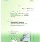 فروش کنسانتره دامی