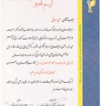 تولید و فروش خوراک دام و طیور
