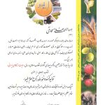 کنسانتره پرواری دام